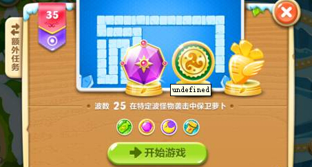 《保卫萝卜2》35关 极地主题金萝卜图文攻略