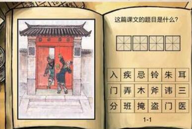 《中国好学霸》第一册 第一册答案大全