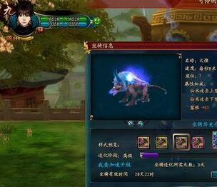 《qq仙侠传》门派坐骑 门派坐骑介绍
