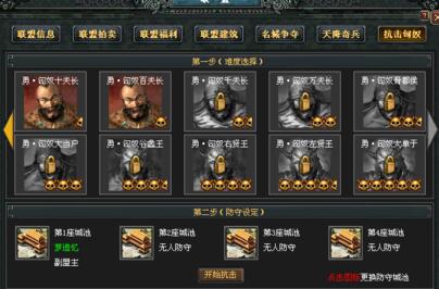 《七雄争霸》匈奴 抗击匈奴玩法攻略