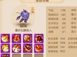《梦幻西游》宝宝介绍 最强宠物TOP5介绍