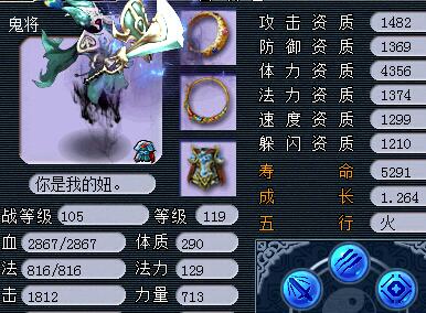 《梦幻西游》巨魔王名字 巨魔王名字详情