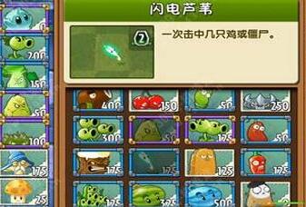 植物大战僵尸2黑暗时代花生射手怎么样 中文版花生射手点评