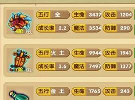 《造梦西游3》天残 如狱之八戒强化攻略