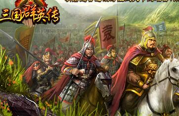 《三国群英传7》秘籍图 新武器攻略心得