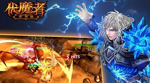 《伏魔者》能不能转职 转职攻略详解