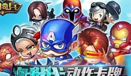 《乱斗奇兵》英雄大全 所有英雄19