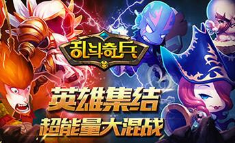 《乱斗奇兵》英雄大全 所有英雄17