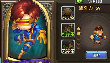 《乱斗奇兵》镭射眼怎么得 英雄介绍