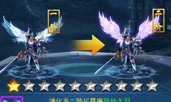 《灵域修真》里怎么卡boss 羽翼系统介绍