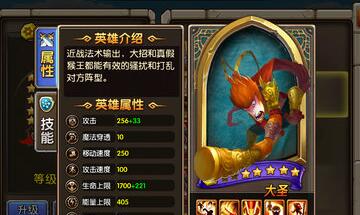 《乱斗奇兵》的大圣怎么得 英雄解析