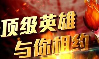 《乱斗奇兵》大圣在哪得 英雄介绍