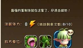 《梦幻神域》雷肯怎么打 三星通关攻略