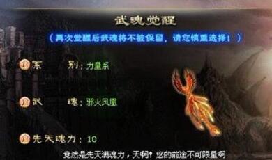《斗罗大陆》手游武魂排名 斗罗大陆武魂详细介绍