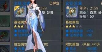 《蜀山战纪》手游披风属性 装备属性介绍