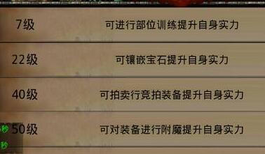 《远古传说》战斗力提升 战斗力提升攻略详解