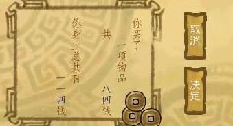 《武林群侠传》少林寺攻略 攻略之养成来袭