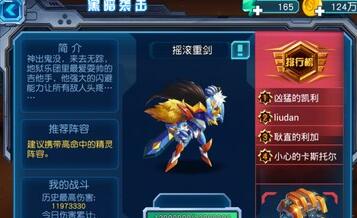《赛尔号超级英雄》大r搭配 精灵大乱斗介绍