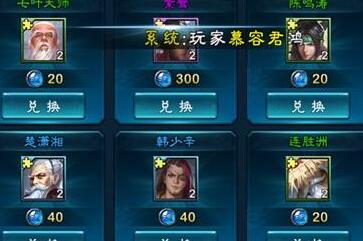 《三剑豪2》如何获得魂力 体力如何获得