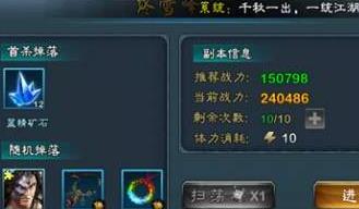《三剑豪2》体力如何获得 武器怎么获得