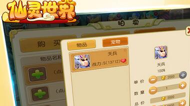 《仙灵世界》神兽怎么获得 神兽获取攻略介绍