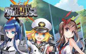 《钢铁少女》装备建造公式 武器建造公式