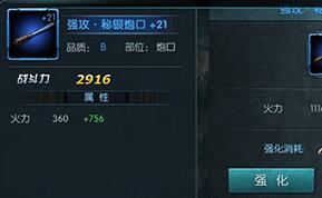 《闪电突袭》坦克装备升级攻略