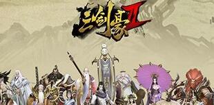《三剑豪2》林心如搭配 林心如详解