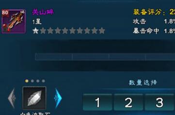 《三剑豪2》装备怎样淬取 如何进行装备淬取