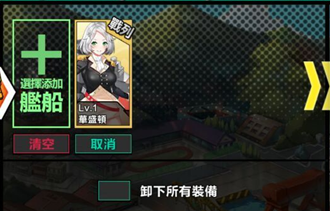 《钢铁少女》建造技巧 建造攻略(1)