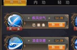 《侠隐江湖》技能搭配 外功组合技能详解