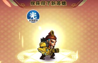 《乱斗堂2》开局攻略 乱斗堂2开局抽几次