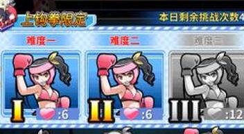 《拳击少女》挑战赛怎么打 模式详解
