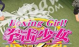 《拳击少女》技能升级 升级攻略