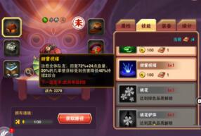 《乱斗堂2》华佗攻略 乱斗堂2吴国阵容华佗