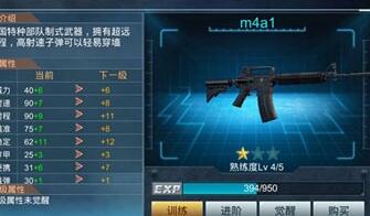 《枪战英雄》武器配件搭配 八大枪械属性全面解析