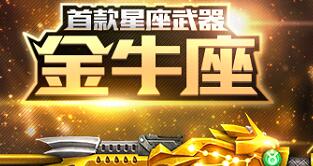 《枪战英雄》最厉害的枪 枪械经验分享详情