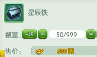 《傲世九重天》人物升星 升星材料详细介绍