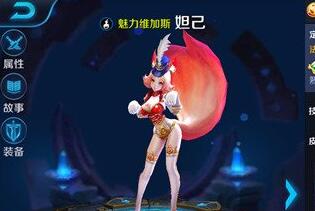 《王者荣耀》妲己怎么玩 妲己玩法详细解析