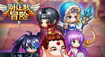 《别让我冒险》秘境换什么 英雄兑换攻略详解