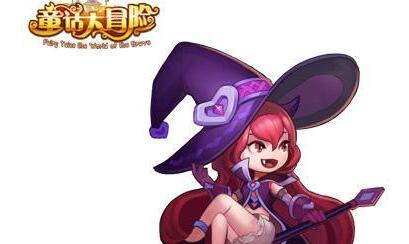 《童话大冒险》小女巫图鉴 小女巫属性图鉴介绍
