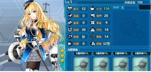 《战舰少女r》伦敦出货率 高出货率窗口期分析
