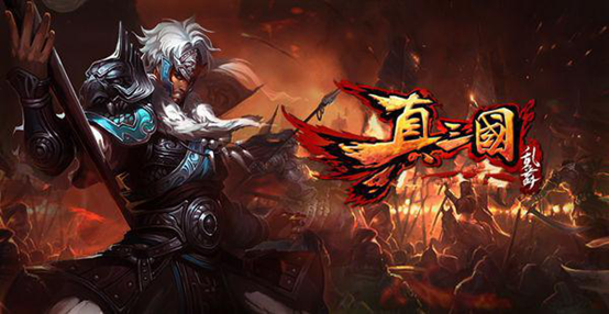 《真三国乱舞》什么职业好 有什么攻略