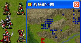 新三国志英杰传刘备传攻略第八篇