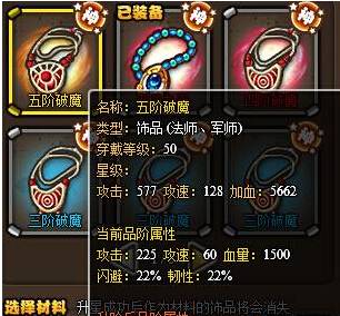 《塔防三国志》饰品 饰品玩法详解及攻略