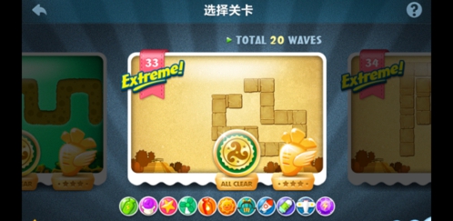 《保卫萝卜》 挑战模式33之全清金萝卜攻略
