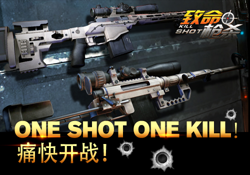 《致命枪杀Kill Shot》FPS精品枪战  9月24日登陆IOS