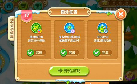 《保卫萝卜2》攻略17关金萝卜给如何获得