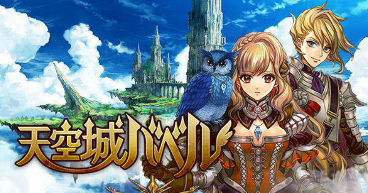 《天空城巴比伦》rpg正式上架 与伙伴同心协力作战