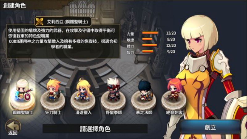 《泽诺尼亚 S:时间的裂缝》全新职业「钢铁圣骑士」登场